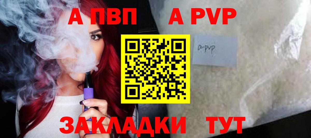 где найти   Alfa_PVP Соль  A PVP кристаллы  Вход с VPN  Лангепас  Альфа ПВП крисы CK 
