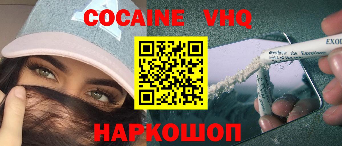 Кокаин Эквадор Лангепас