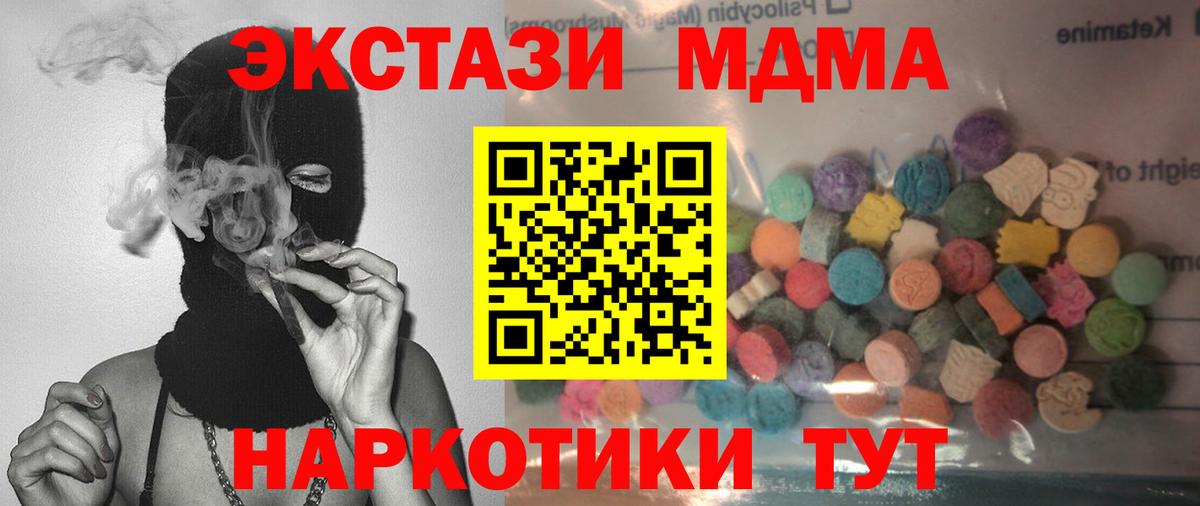Лангепас  Ecstasy Punisher  Экстази  Вход с VPN 
