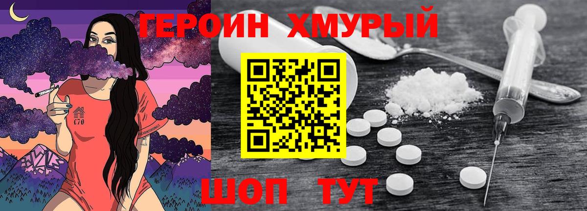 ГЕРОИН Афган Лангепас