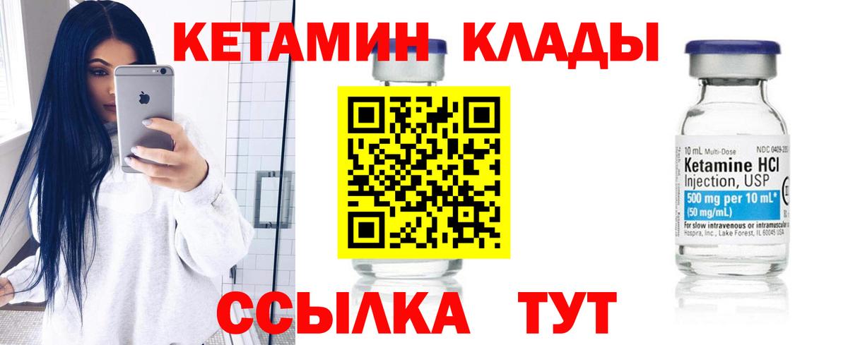 КЕТАМИН VHQ Лангепас