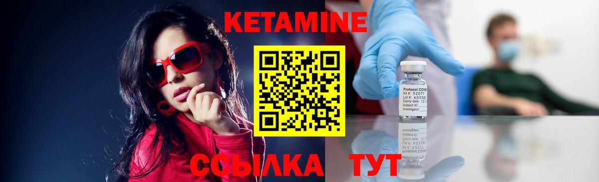 КЕТАМИН VHQ  Вход с VPN  Кетамин VHQ  Лангепас 