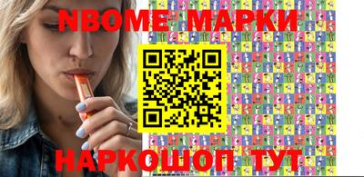 марки nbome Камышлов