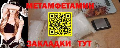 первитин Кандалакша