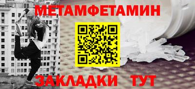 первитин Кандалакша