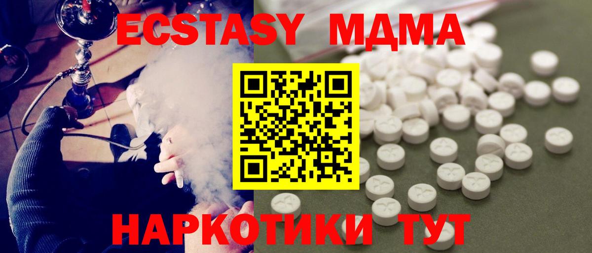 Лангепас  МДМА crystal  МДМА кристаллы  Вход с VPN 