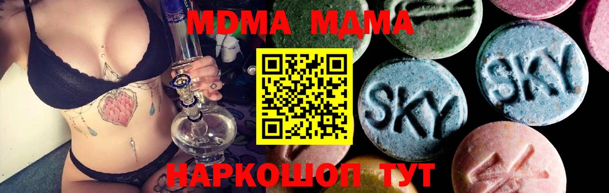 MDMA кристаллы Лангепас