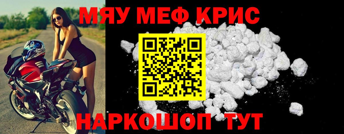 Мефедрон mephedrone  Мефедрон VHQ  Вход с VPN  Лангепас 