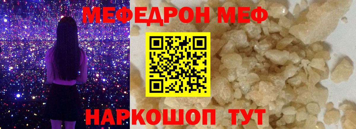 Мефедрон мука Лангепас