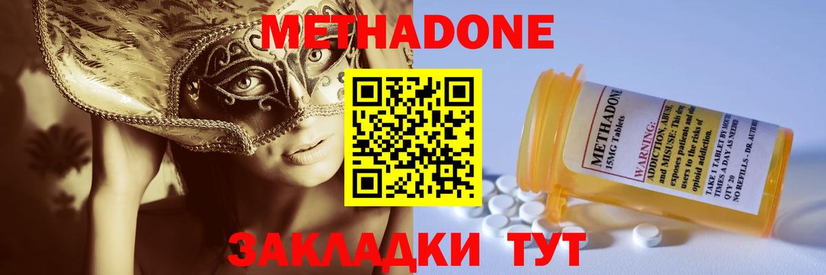 Лангепас  МЕТАДОН methadone  Вход с VPN 