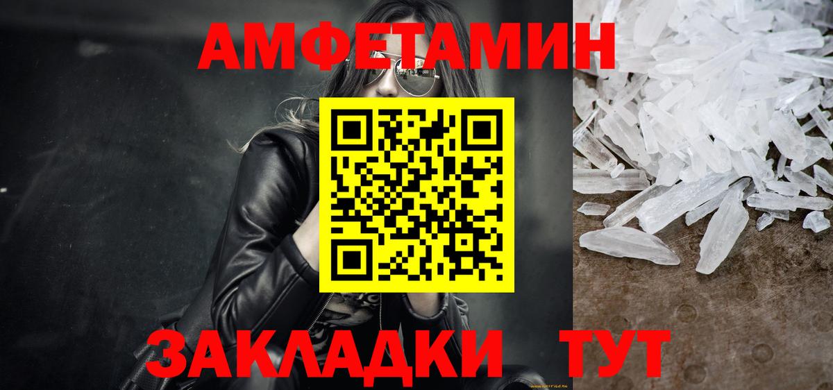 Первитин Methamphetamine  Вход с VPN  Лангепас 
