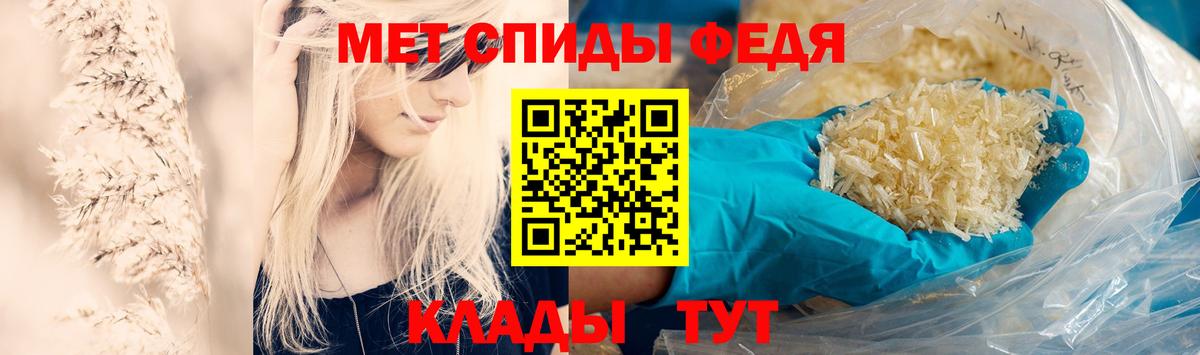 МЕТАМФЕТАМИН витя Лангепас