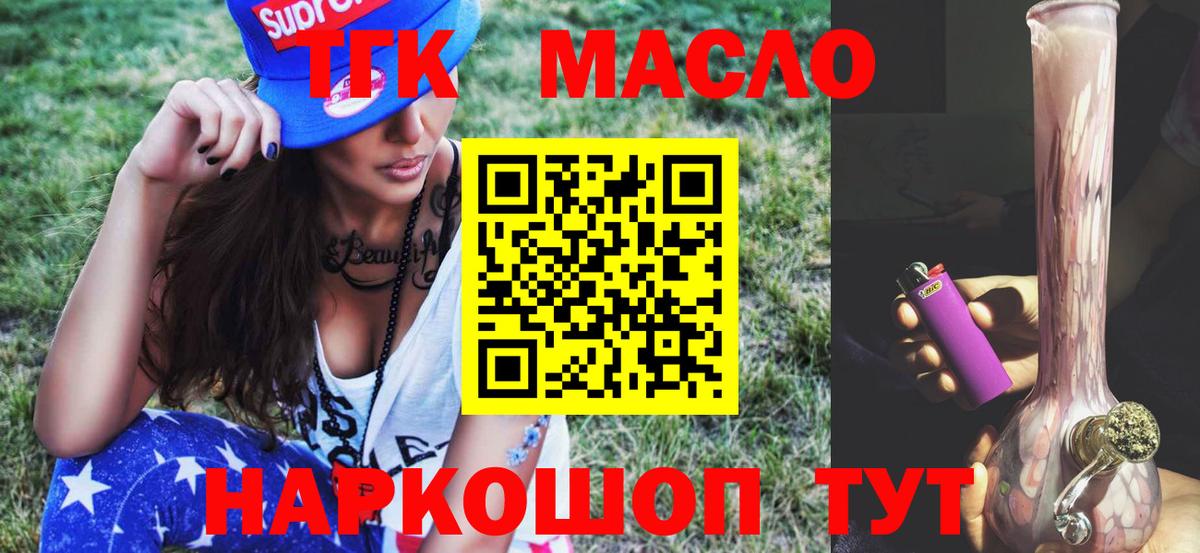 Лангепас  Дистиллят ТГК Wax  Вход с VPN 